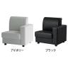aven ボンドソファ 組合せソファ 左肘用 応接ソファ 1人掛けソファ PVCレザー 幅700×奥行700×高さ740mm-1