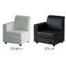 aven ボンドソファ 組合せソファ 右肘用 応接ソファ 1人掛けソファ PVCレザー 幅700×奥行700×高さ740mm-1
