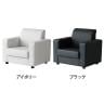 aven ボンドソファ 組合せソファ 肘付き 応接ソファ 1人掛けソファ PVCレザー 幅850×奥行705×高さ740mm-1