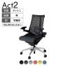 ITOKI(イトーキ) オフィスチェア アクト2 アルミミラー脚 アジャスタブル肘 ランバーサポート ウレタンキャスター 事務椅子 デスクチェア 再生ポリエステル ZT