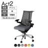 ITOKI(イトーキ) オフィスチェア アクト2 アルミミラー脚 アジャスタブル肘 ランバーサポート ウレタンキャスター 事務椅子 ハンガー付き 再生ポリエステル ZT