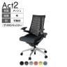 ITOKI(イトーキ) オフィスチェア アクト2 アルミミラー脚 アジャスタブル肘 ナイロンキャスター 事務椅子 デスクチェア 再生ポリエステル ZD