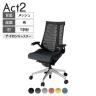 ITOKI(イトーキ) オフィスチェア アクト2 アルミミラー脚 T型肘 ナイロンキャスター 事務椅子 デスクチェア 再生ポリエステル ZT