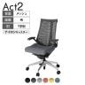 ITOKI オフィスチェア アクト2 アルミミラー脚 T型肘 ナイロンキャスター 事務椅子 デスクチェア 再生ポリエステル ZD