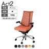 ITOKI(イトーキ) オフィスチェア アクト2 アルミミラー脚 T型肘 ウレタンキャスター 事務椅子 デスクチェア 再生ポリエステル ZT