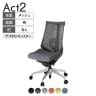 ITOKI オフィスチェア アクト2 アルミミラー脚 肘なし ランバーサポート ナイロンキャスター 事務椅子 デスクチェア 再生ポリエステル ZD
