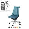 ITOKI(イトーキ) オフィスチェア アクト2 アルミミラー脚 肘なし ウレタンキャスター 事務椅子 デスクチェア 再生ポリエステル ZT
