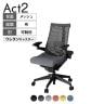 ITOKI(イトーキ) オフィスチェア アクト2 樹脂脚 アジャスタブル肘 ランバーサポート ウレタンキャスター 事務椅子 デスクチェア 再生ポリエステル T1