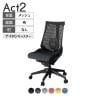 ITOKI(イトーキ) オフィスチェア アクト2 樹脂脚 肘なし ランバーサポート ナイロンキャスター 事務椅子 デスクチェア 再生ポリエステル T1