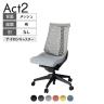 ITOKI オフィスチェア アクト2 樹脂脚 肘なし ナイロンキャスター 事務椅子 デスクチェア 再生ポリエステル T1