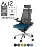 ITOKI オフィスチェア アクト2 PVC ヘッドレスト アルミミラー脚 アジャスタブル肘 ランバーサポート ウレタンキャスター 抗ウイルス再生張地 ZD