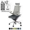 ITOKI オフィスチェア アクト2 PVC ヘッドレスト アルミミラー脚 アジャスタブル肘 ランバーサポート ウレタンキャスター ハンガー付き 抗ウイルス再生 ZN