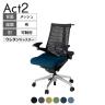 ITOKI(イトーキ) オフィスチェア アクト2 アルミミラー脚 アジャスタブル肘 ランバーサポート ウレタンキャスター 事務椅子 ハンガー付き 抗ウイルス再生張地 ZT