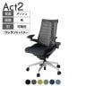 ITOKI(イトーキ) オフィスチェア アクト2 アルミミラー脚 アジャスタブル肘 ウレタンキャスター 事務椅子 デスクチェア 抗ウイルス再生張地 ZD