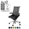 ITOKI(イトーキ) オフィスチェア アクト2 アルミミラー脚 T型肘 ランバーサポート ナイロンキャスター 事務椅子 ハンガー付き 抗ウイルス再生張地 ZD