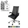 ITOKI(イトーキ) オフィスチェア アクト2 アルミミラー脚 T型肘 ナイロンキャスター 事務椅子 デスクチェア 抗ウイルス再生張地 ZT