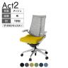 ITOKI(イトーキ) オフィスチェア アクト2 アルミミラー脚 T型肘 ナイロンキャスター 事務椅子 デスクチェア 抗ウイルス再生張地 ZN