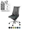 ITOKI(イトーキ) オフィスチェア アクト2 アルミミラー脚 肘なし ランバーサポート ウレタンキャスター 事務椅子 ハンガー付き 抗ウイルス再生張地 ZD