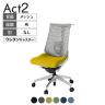 ITOKI(イトーキ) オフィスチェア アクト2 アルミミラー脚 肘なし ランバーサポート ウレタンキャスター 事務椅子 ハンガー付き 抗ウイルス再生張地 ZN