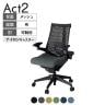 ITOKI(イトーキ) オフィスチェア アクト2 樹脂脚 アジャスタブル肘 ランバーサポート ナイロンキャスター 事務椅子 デスクチェア 抗ウイルス再生張地 T1