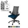 ITOKI(イトーキ) オフィスチェア アクト2 樹脂脚 アジャスタブル肘 ナイロンキャスター 事務椅子 デスクチェア 抗ウイルス再生張地 W2