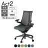 ITOKI(イトーキ) オフィスチェア アクト2 樹脂脚 アジャスタブル肘 ウレタンキャスター 事務椅子 デスクチェア 抗ウイルス再生張地 W2