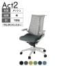 ITOKI(イトーキ) オフィスチェア アクト2 樹脂脚 T型肘 ウレタンキャスター 事務椅子 デスクチェア ハンガー付き 抗ウイルス再生張地 GN