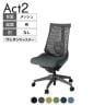 ITOKI(イトーキ) オフィスチェア アクト2 樹脂脚 肘なし ランバーサポート ウレタンキャスター 事務椅子 デスクチェア 抗ウイルス再生張地 W2