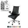 ITOKI オフィスチェア アクト2 アルミミラー脚 アジャスタブル肘 ランバーサポート ナイロンキャスター 事務椅子 ハンガー付き 座:再生ポリエステル ZD