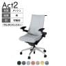 ITOKI オフィスチェア アクト2 アルミミラー脚 アジャスタブル肘 ランバーサポート ウレタンキャスター 事務椅子 ハンガー付き 座:再生ポリエステル ZT