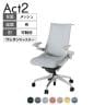 ITOKI オフィスチェア アクト2 アルミミラー脚 アジャスタブル肘 ウレタンキャスター 事務椅子 デスクチェア ハンガー付き 座:再生ポリエステル ZN