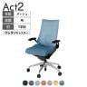 ITOKI オフィスチェア アクト2 アルミミラー脚 T型肘 ランバーサポート ウレタンキャスター 事務椅子 デスクチェア 座:再生ポリエステル ZT