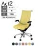 ITOKI オフィスチェア アクト2 アルミミラー脚 T型肘 ランバーサポート ウレタンキャスター 事務椅子 ハンガー付き 座:再生ポリエステル ZT