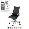 ITOKI オフィスチェア アクト2 アルミミラー脚 T型肘 ランバーサポート ウレタンキャスター 事務椅子 ハンガー付き 座:再生ポリエステル ZN