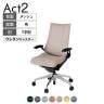ITOKI オフィスチェア アクト2 アルミミラー脚 T型肘 ウレタンキャスター 事務椅子 デスクチェア 座:再生ポリエステル ZT