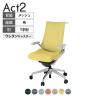 ITOKI オフィスチェア アクト2 アルミミラー脚 T型肘 ウレタンキャスター 事務椅子 デスクチェア ハンガー付き 座:再生ポリエステル ZN