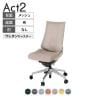 ITOKI オフィスチェア アクト2 アルミミラー脚 肘なし ランバーサポート ウレタンキャスター 事務椅子 デスクチェア 座:再生ポリエステル ZN