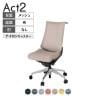 ITOKI オフィスチェア アクト2 アルミミラー脚 肘なし ナイロンキャスター 事務椅子 デスクチェア ハンガー付き 座:再生ポリエステル ZD