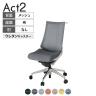ITOKI オフィスチェア アクト2 アルミミラー脚 肘なし ウレタンキャスター 事務椅子 デスクチェア ハンガー付き 座:再生ポリエステル ZN