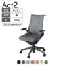 ITOKI オフィスチェア アクト2 樹脂脚 T型肘 ランバーサポート ウレタンキャスター 事務椅子 デスクチェア ハンガー付き 座:再生ポリエステル W2