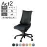 ITOKI オフィスチェア アクト2 樹脂脚 肘なし ランバーサポート ナイロンキャスター 事務椅子 デスクチェア ハンガー付き 座:再生ポリエステル T1