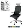ITOKI オフィスチェア アクト2 PVC ヘッドレスト アルミミラー脚 T型肘 ランバーサポート ナイロンキャスター 事務椅子 背:抗ウイルスメッシュ ZN