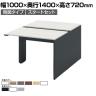 【本体】ITOKI(イトーキ) INTERLINK R インターリンクRパネル脚・両面タイプスタートセット フリーアドレスデスク 幅1000×奥行1400×高さ720mm CLR-104SES