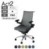 ITOKI オフィスチェア アクト2 アルミミラー脚 アジャスタブル肘 ウレタンキャスター 事務椅子 デスクチェア ハンガー付き 背:抗ウイルスメッシュ ZT