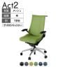 ITOKI オフィスチェア アクト2 アルミミラー脚 T型肘 ナイロンキャスター 事務椅子 デスクチェア ハンガー付き 背:抗ウイルスメッシュ ZT