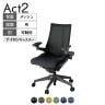 ITOKI オフィスチェア アクト2 樹脂脚 アジャスタブル肘 ナイロンキャスター 事務椅子 デスクチェア 背:抗ウイルスメッシュ W2