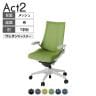 ITOKI オフィスチェア アクト2 樹脂脚 T型肘 ウレタンキャスター 事務椅子 デスクチェア 背:抗ウイルスメッシュ GN