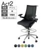 ITOKI オフィスチェア アクト2 ハイポジション アルミミラー脚 アジャスタブル肘 ランバーサポート ウレタンキャスター ハンガー付き 背:抗ウイルスメッシュ ZD