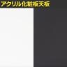 【追加/増設用】ITOKI(イトーキ) アフィーノ ワークベンチ 両面タイプ 木製脚 会議机 アクリル化粧板 幅1800×奥行1600×高さ720mm 日本製-6