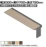 【追加/増設用】ITOKI(イトーキ) アフィーノ ワークベンチ 片面タイプ アルミミラー脚 会議机 メラミン化粧板 幅3000×奥行700×高さ720mm 日本製